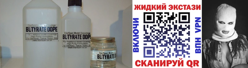 Купить где  Нижние Серги  Бутират 1.4BDO 