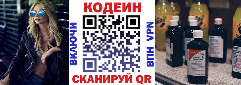 Купить где  Нижние Серги  Кодеиновый сироп Lean Purple Drank 